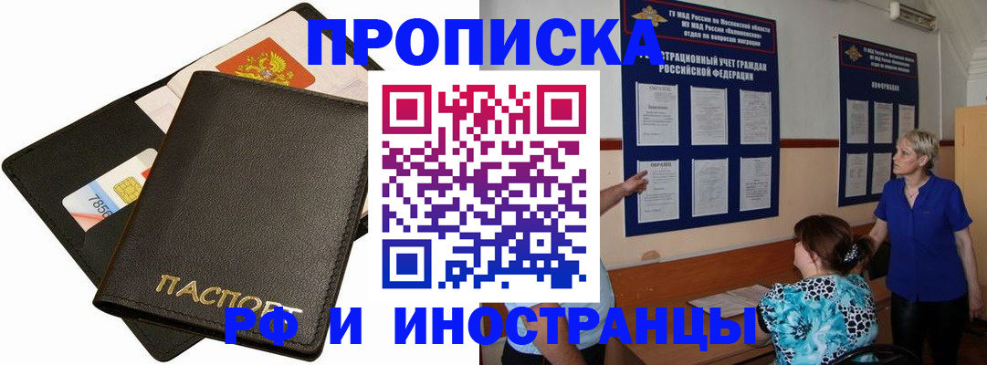 временная регистрация поиск в Арамили