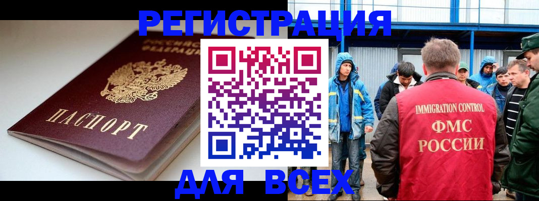 временная регистрация надежно в Арамили