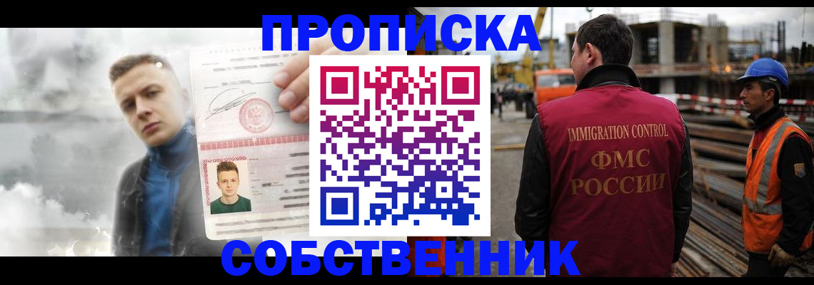 прописка для школы в Арамили