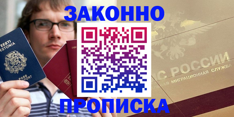 временная регистрация поиск в Арамили